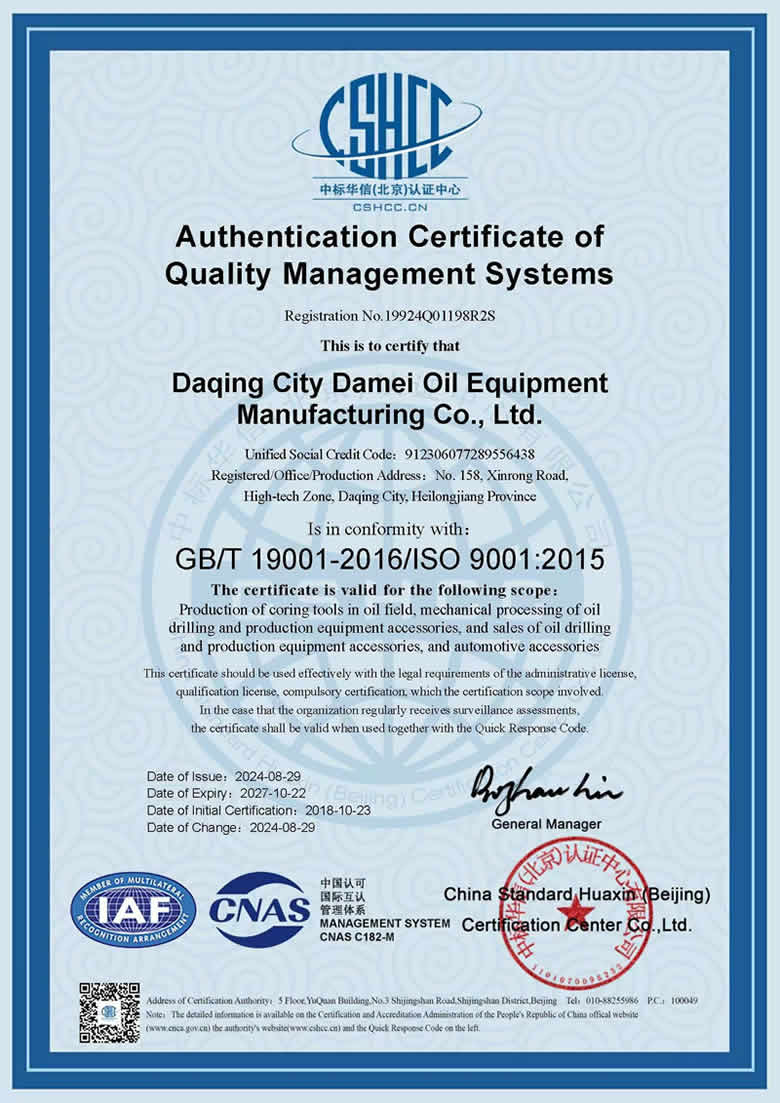 9001英文質(zhì)量管理體系認(rèn)證